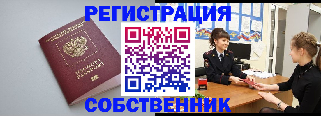 регистрация для школы в Острове