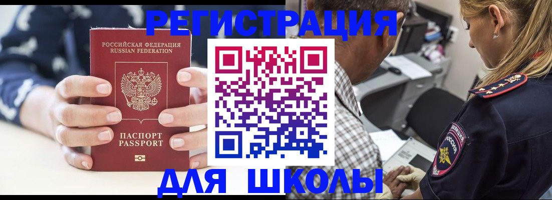 прописка поиск в Острове