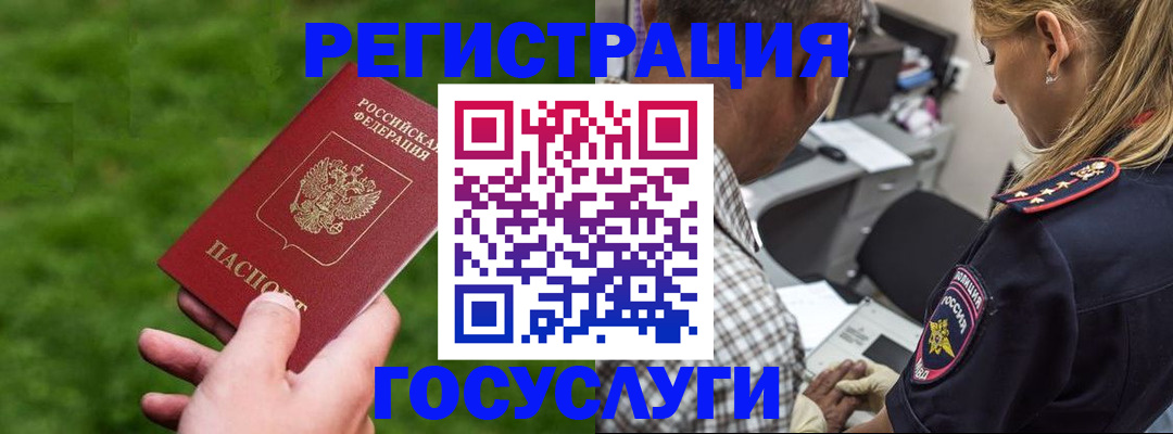 прописка 2025 в Острове