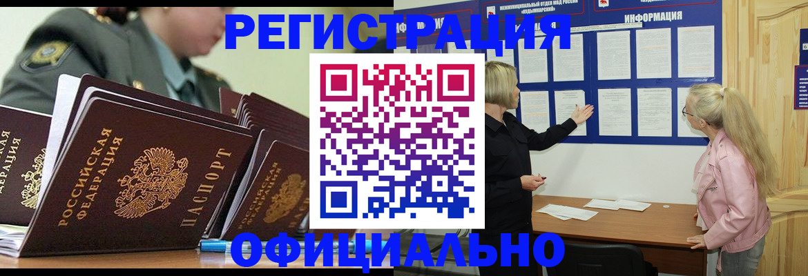 временная прописка в Острове
