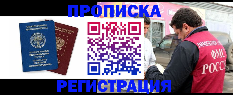 временная регистрация для всех в Острове