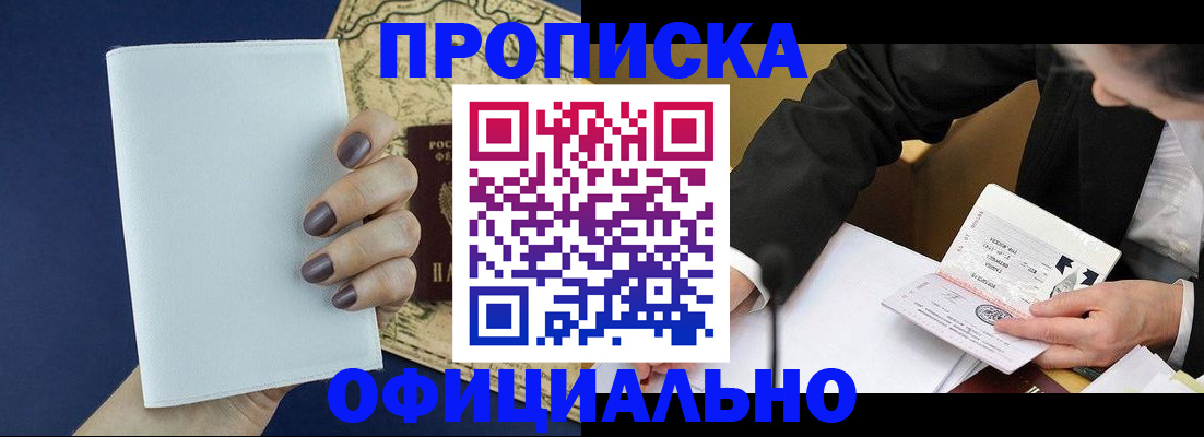 временная регистрация законно в Острове