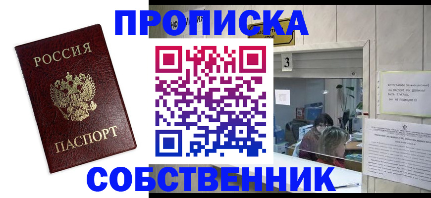 регистрация для школы в Острове