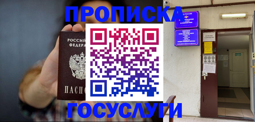 временная регистрация гарантия в Острове