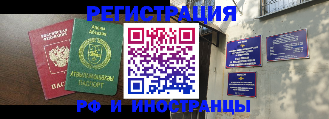 временная регистрация собственник в Острове